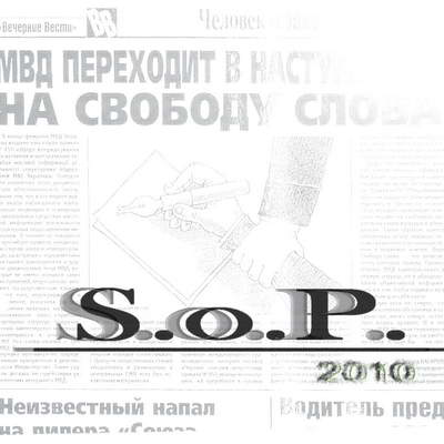 S.o.P. - Demo (2010)