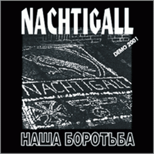Nachtigall - Наша боротьба (2001)