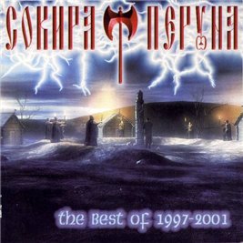 Сокира Перуна - The best of 1997-2001 (2002)