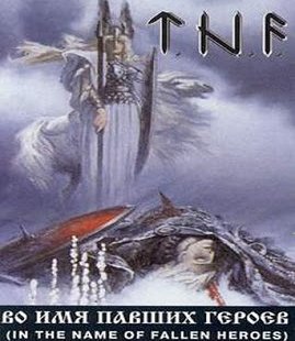 TNF - In the Name of Fallen Heroes (2000 / 2001)