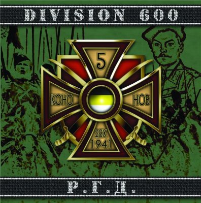 DIVISION 600 / Р.Г.Д. (Split 2008)