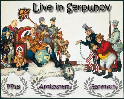 Antisystem / Гарыныч / ПП18 - Live in Serpuhov (2008)