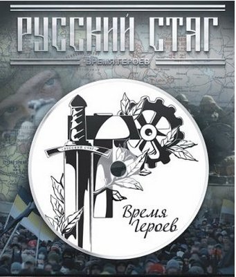 Various - Мы Идем На Восток Various - Мы Идем На Восток