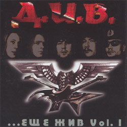 Д.И.В. - Discography (1988 - 2004) Д.И.В. - Discography (1988 - 2004)