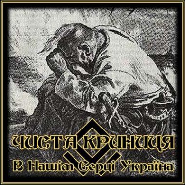 Чиста Криниця - Discography (2006 - 2016)