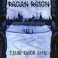 Pagan Reign — Уделы Былой Веры (2004)
