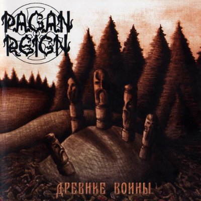 Pagan Reign - Древние воины (2001)