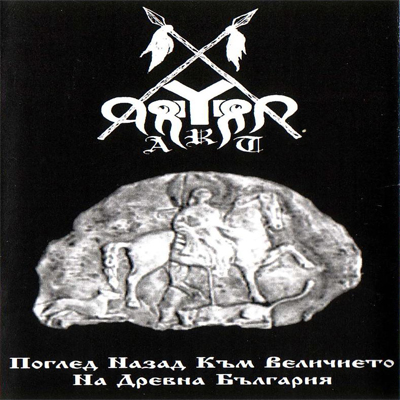 Aryan Art - Поглед Назад Към Величието На Древна България (2004) demo