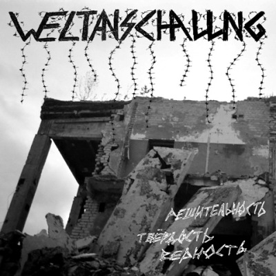 Weltanschauung - Твёрдость. Решительность. Верность. (2008)