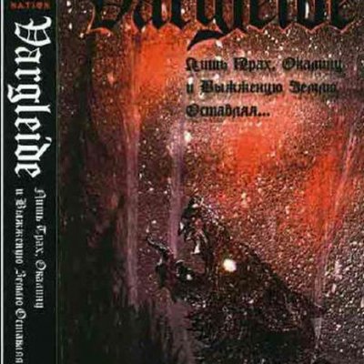 Vargleide - Пожару Нового Дня (2001)
