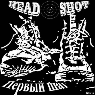 HEAD SHOT - Первый Шаг (2009) Live