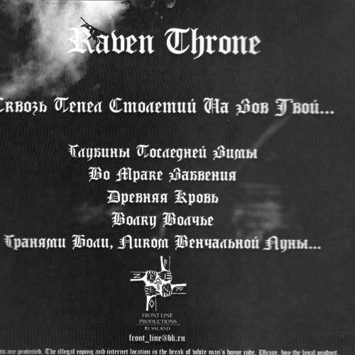 Raven Throne - Сквозь Пепел Столетий На Зов Твой... (2006)