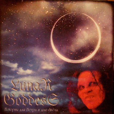 Lunar Goddess - История для Ветра и для Звёзд (2001) demo