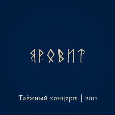 Yiarovit - Live (2011)