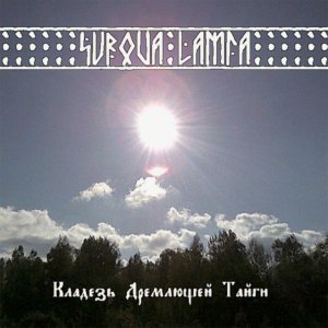 Surova Lamia - Кладезь Дремлющей Тайги [demo] (2012)