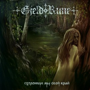 GjeldRune - Схоронили Мы Свой Край [2014]