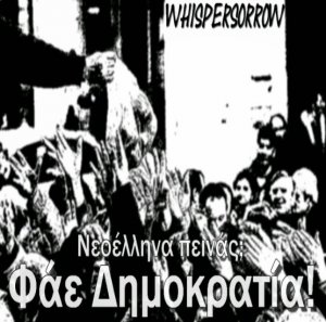 Whispersorrow - Neoellena Peinas; Phae Demokratia! (2014)