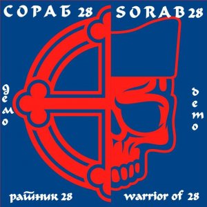 Sorab 28 - Ratnik 28 (2015)