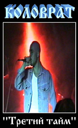 Коловрат (Kolovrat) - Discography (1995 - 2016) Коловрат (Kolovrat) - Discography (1995 - 2016)