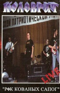 Коловрат (Kolovrat) - Discography (1995 - 2016) Коловрат (Kolovrat) - Discography (1995 - 2016)