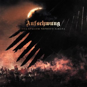 Aufschwung - Под Крылом Чёрного Заката (2017)