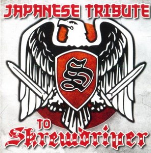 Japanese Tribute To Skrewdriver (2020)