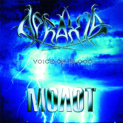 Apraxia / Молот - Voice of Blood (2004)