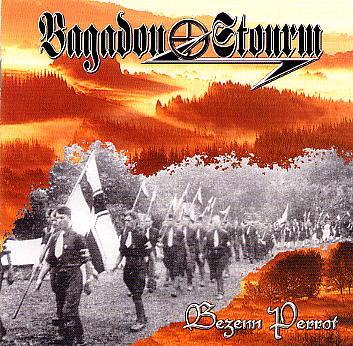 Bagadou Stourm - Bezenn Perrot (2003)