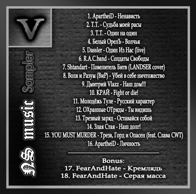 VA - NS MUSIC Sampler V (2011)