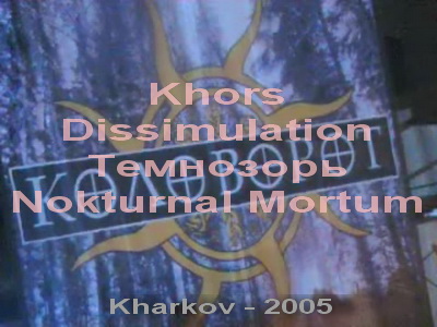 Коловорот (Kolovorot) Fest (2005) - Video