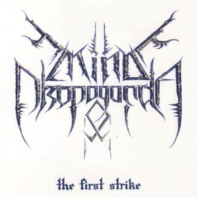Mind Propaganda - The First Strike (2006)