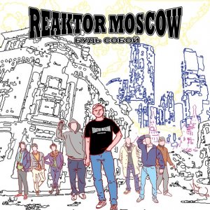 Reaktor Moscow - Будь собой (EP) (2013)