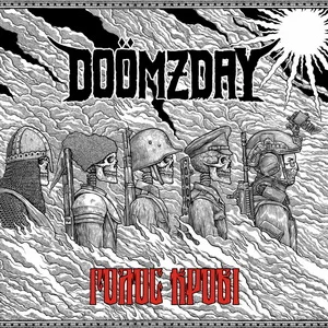 Doomzday - Голос Крові (2025) LOSSLESS